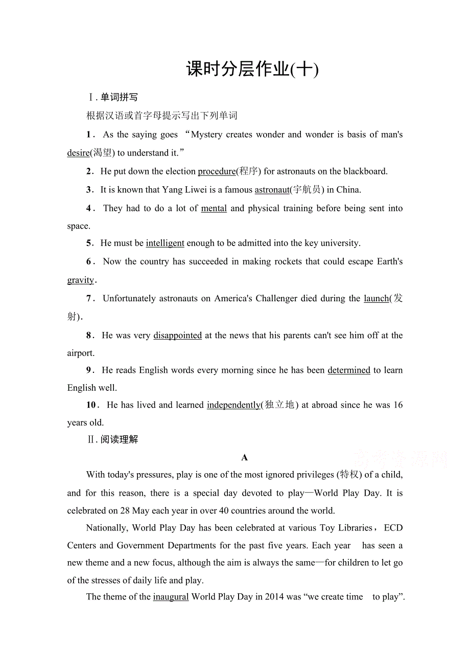 2020-2021学年新教材人教版英语必修第三册课时分层作业 10 UNIT 4 WORD版含解析.doc_第1页