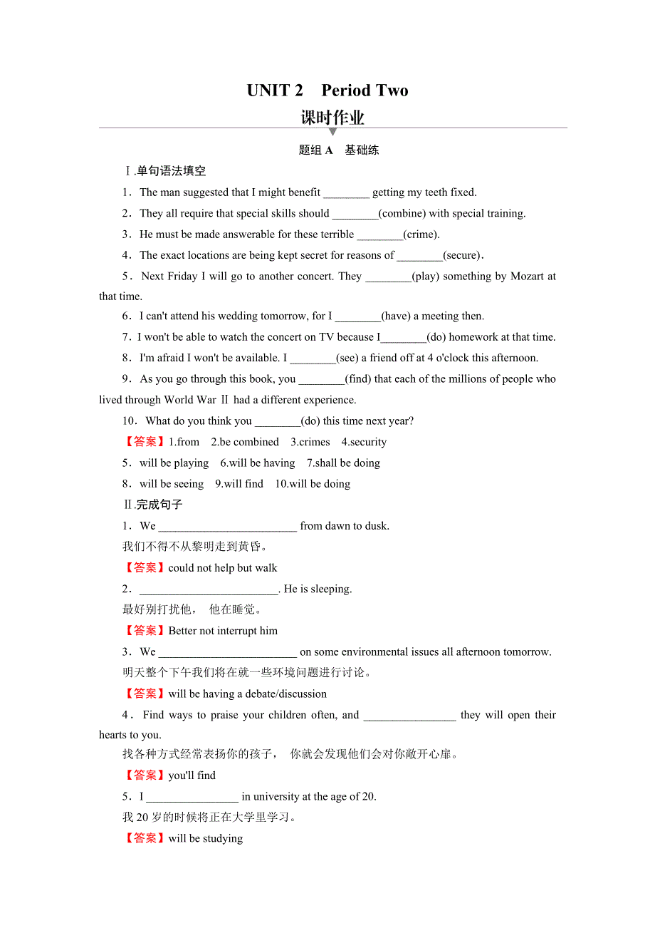 2020-2021学年新教材人教版英语选择性必修第一册作业：UNIT 2　LOOKING INTO THE FUTURE PERIOD 2 WORD版含解析.DOC_第1页