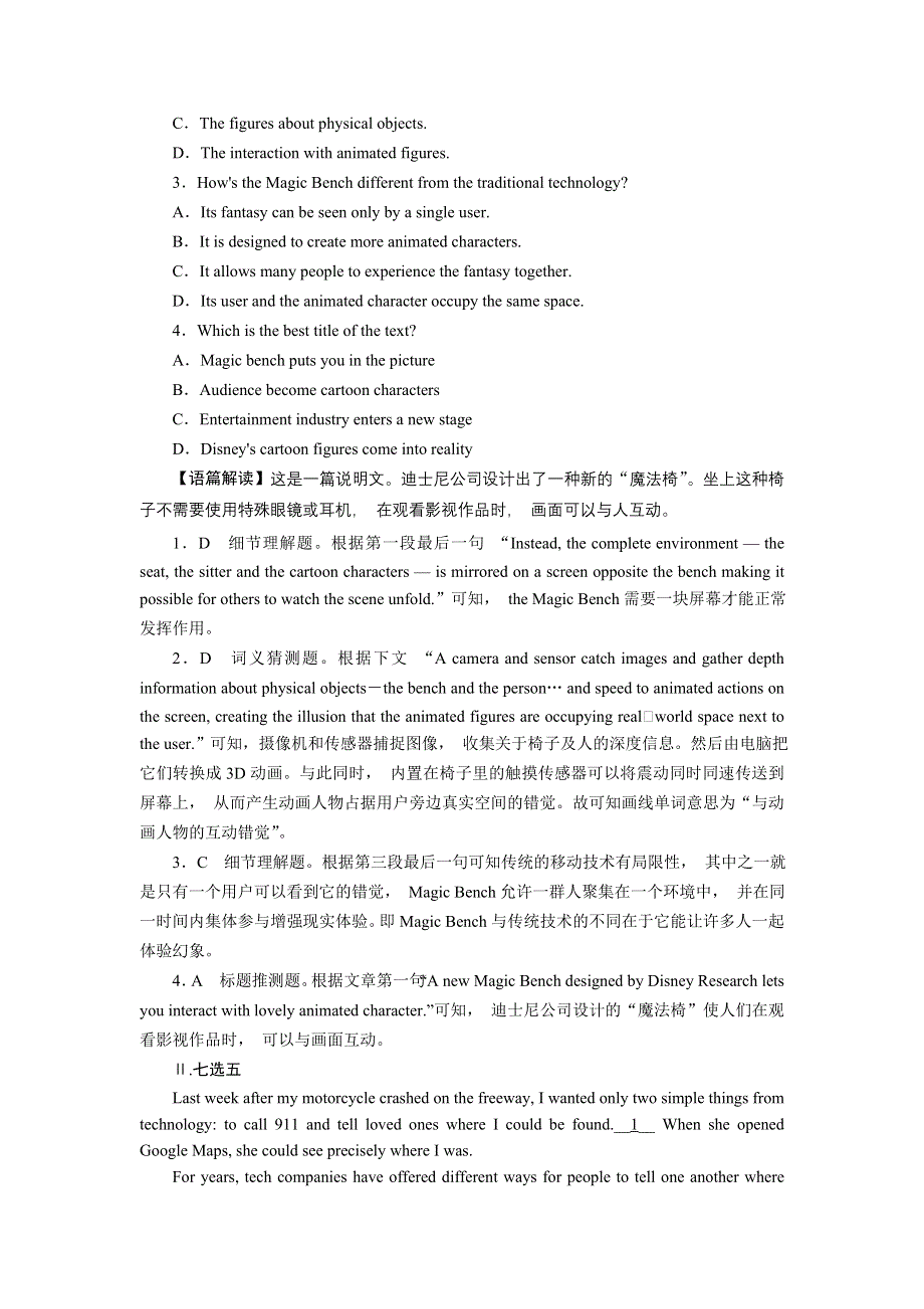 2020-2021学年新教材人教版英语选择性必修第一册作业：UNIT 2　LOOKING INTO THE FUTURE PERIOD 2 WORD版含解析.DOC_第3页