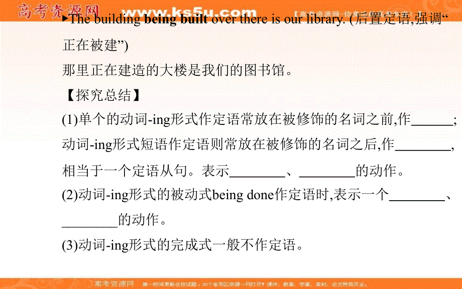 新教材2021春高中英语人教版（2019）必修第三册课件：UNIT 1 SECTION Ⅲ DISCOVERING USEFUL STRUCTURES .ppt_第2页