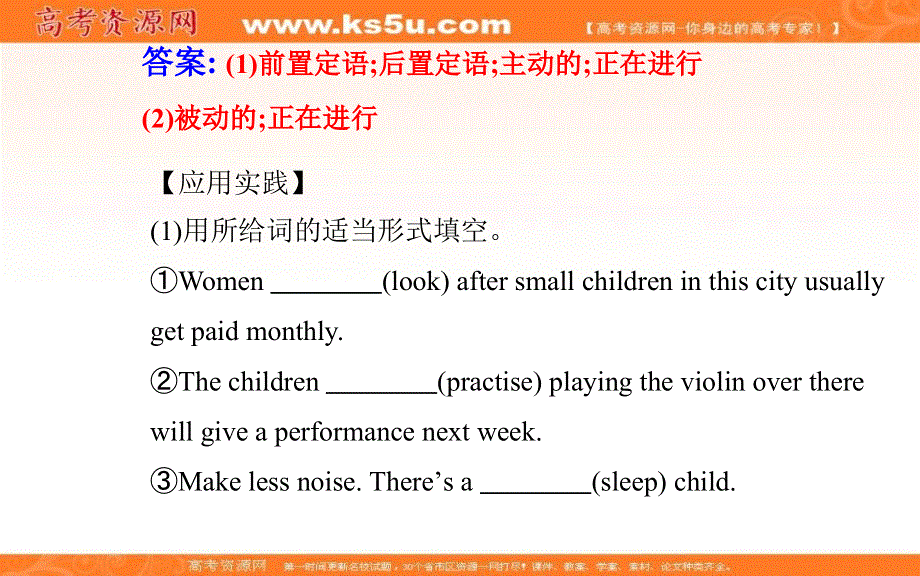 新教材2021春高中英语人教版（2019）必修第三册课件：UNIT 1 SECTION Ⅲ DISCOVERING USEFUL STRUCTURES .ppt_第3页