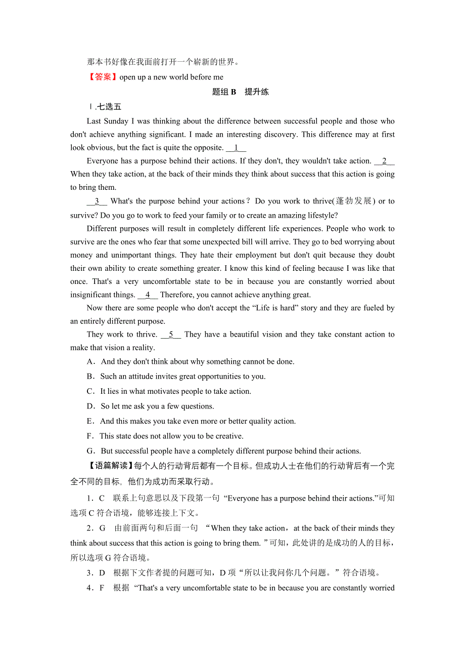 2020-2021学年新教材人教版英语选择性必修第一册作业：UNIT 1　PEOPLE OF ACHIEVEMENT PERIOD 4 WORD版含解析.DOC_第2页