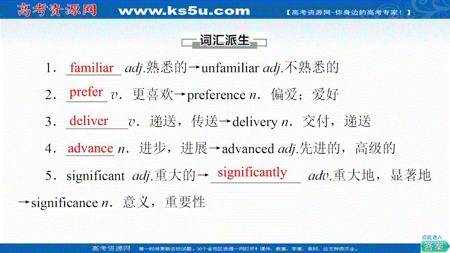 2021-2022学年新教材外研版英语必修第一册课件：UNIT 4 FRIENDS FOREVER 教学 知识细解码 .ppt_第2页