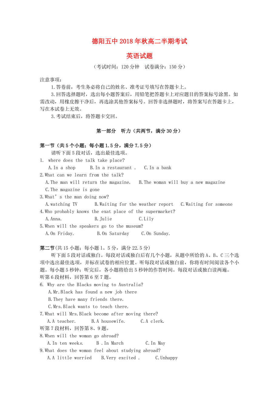 四川省德阳五中2018_2019学年高二英语上学期期中试题.doc_第1页