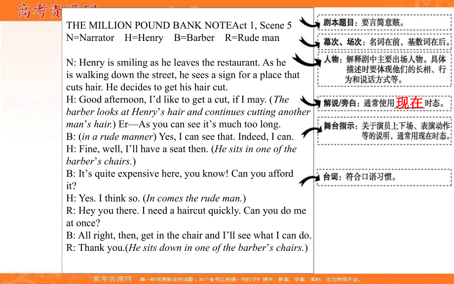 新教材2021春高中英语人教版（2019）必修第三册课件：UNIT 5 SECTION Ⅳ READING FOR WRITING .ppt_第2页