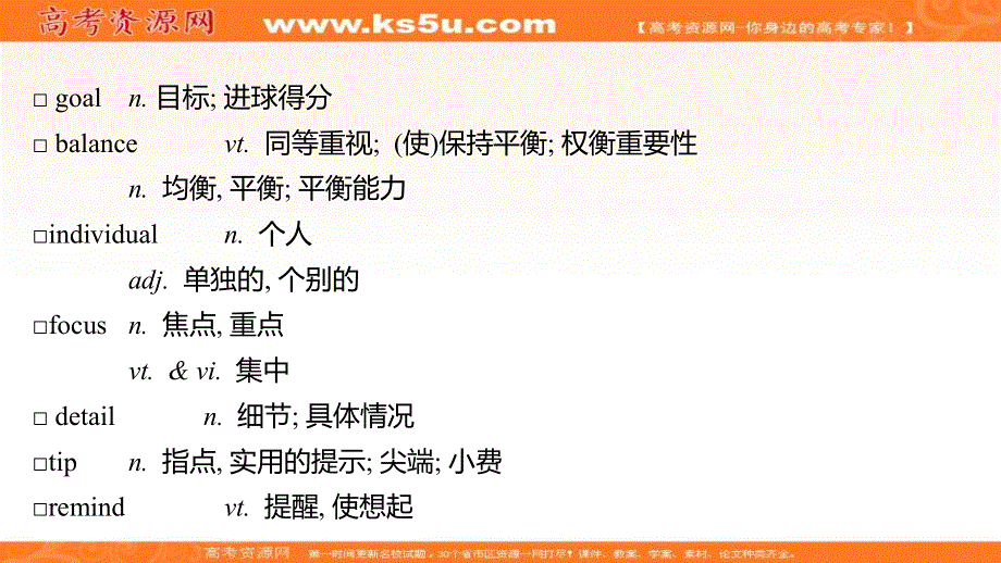新教材2021-2022学年高中英语译林版必修第一册配套课件：UNIT 1 BACK TO SCHOOL .ppt_第3页