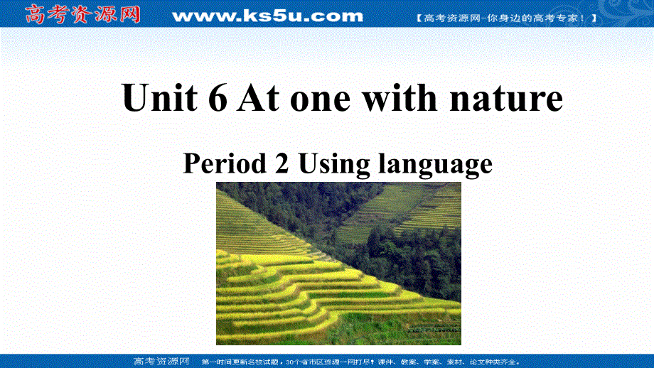 新教材2021-2022学年高中英语外研版必修第一册课件：UNIT 6 AT ONE WITH NATURE-PERIOD 2 USING LANGUAGES .ppt_第1页