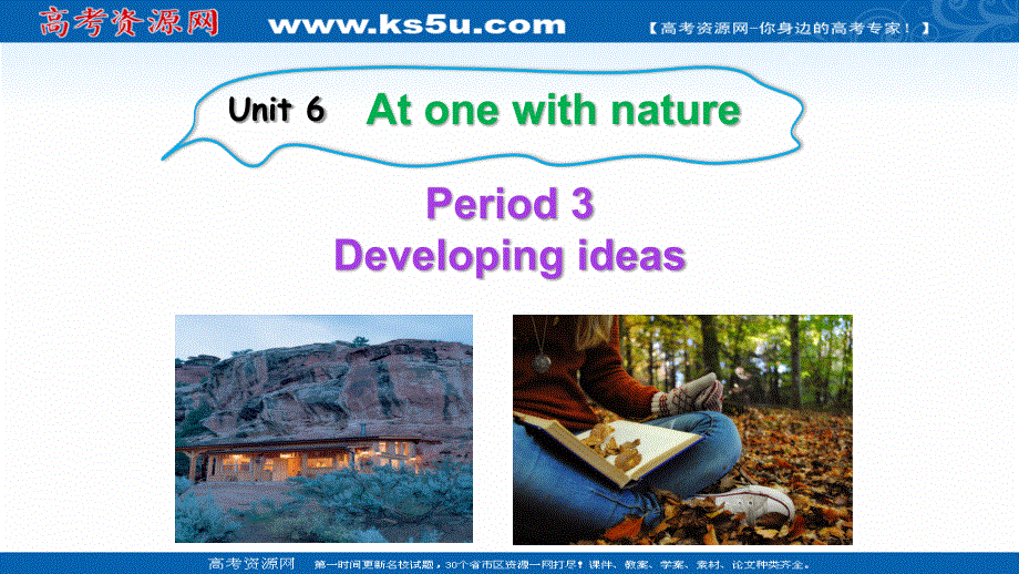 新教材2021-2022学年高中英语外研版必修第一册课件：UNIT 6 AT ONE WITH NATURE-PERIOD 3 DEVELOPING IDEAS .ppt_第1页