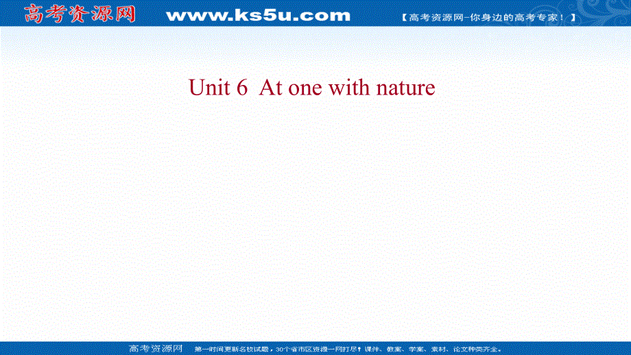 新教材2021-2022学年高中英语外研版必修第一册课件：UNIT 6　AT ONE WITH NATURE .ppt_第1页
