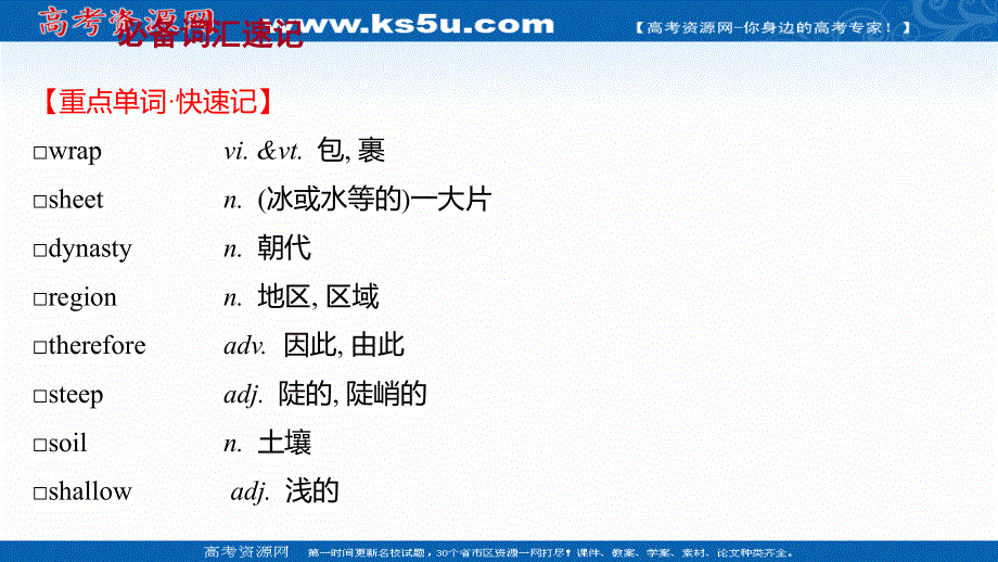 新教材2021-2022学年高中英语外研版必修第一册课件：UNIT 6　AT ONE WITH NATURE .ppt_第2页