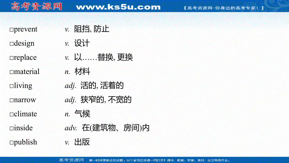 新教材2021-2022学年高中英语外研版必修第一册课件：UNIT 6　AT ONE WITH NATURE .ppt_第3页
