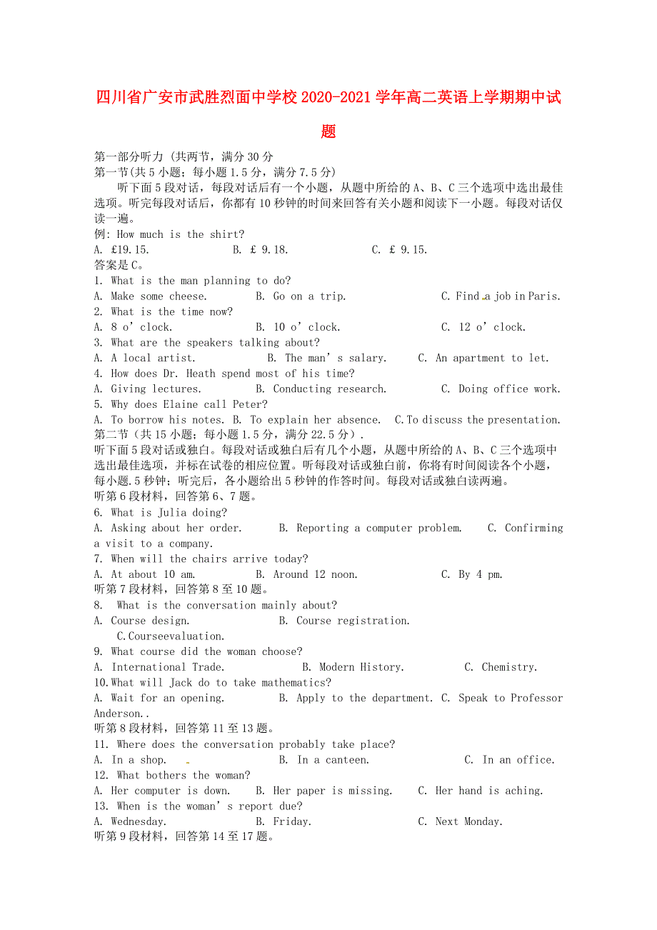 四川省广安市武胜烈面中学校2020-2021学年高二英语上学期期中试题.doc_第1页