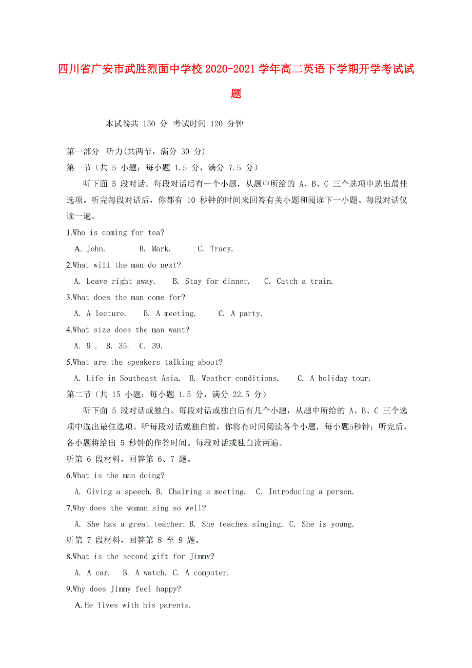 四川省广安市武胜烈面中学校2020-2021学年高二英语下学期开学考试试题.doc_第1页