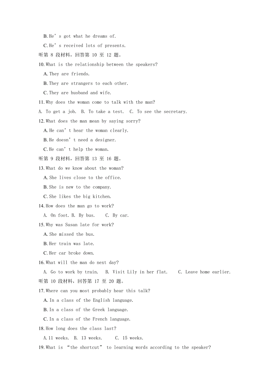 四川省广安市武胜烈面中学校2020-2021学年高二英语下学期开学考试试题.doc_第2页