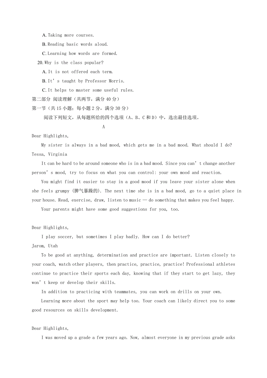 四川省广安市武胜烈面中学校2020-2021学年高二英语下学期开学考试试题.doc_第3页