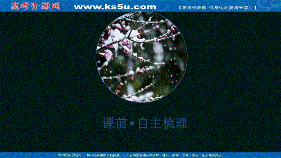 新教材2021-2022学年高中语文部编版必修上册课件：第二单元 7 芣苢 .ppt_第2页