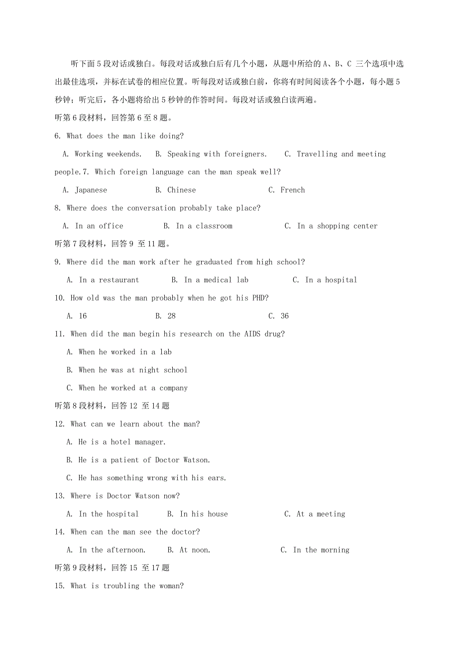 四川省广安市武胜烈面中学校2020-2021学年高二英语10月月考试题.doc_第2页