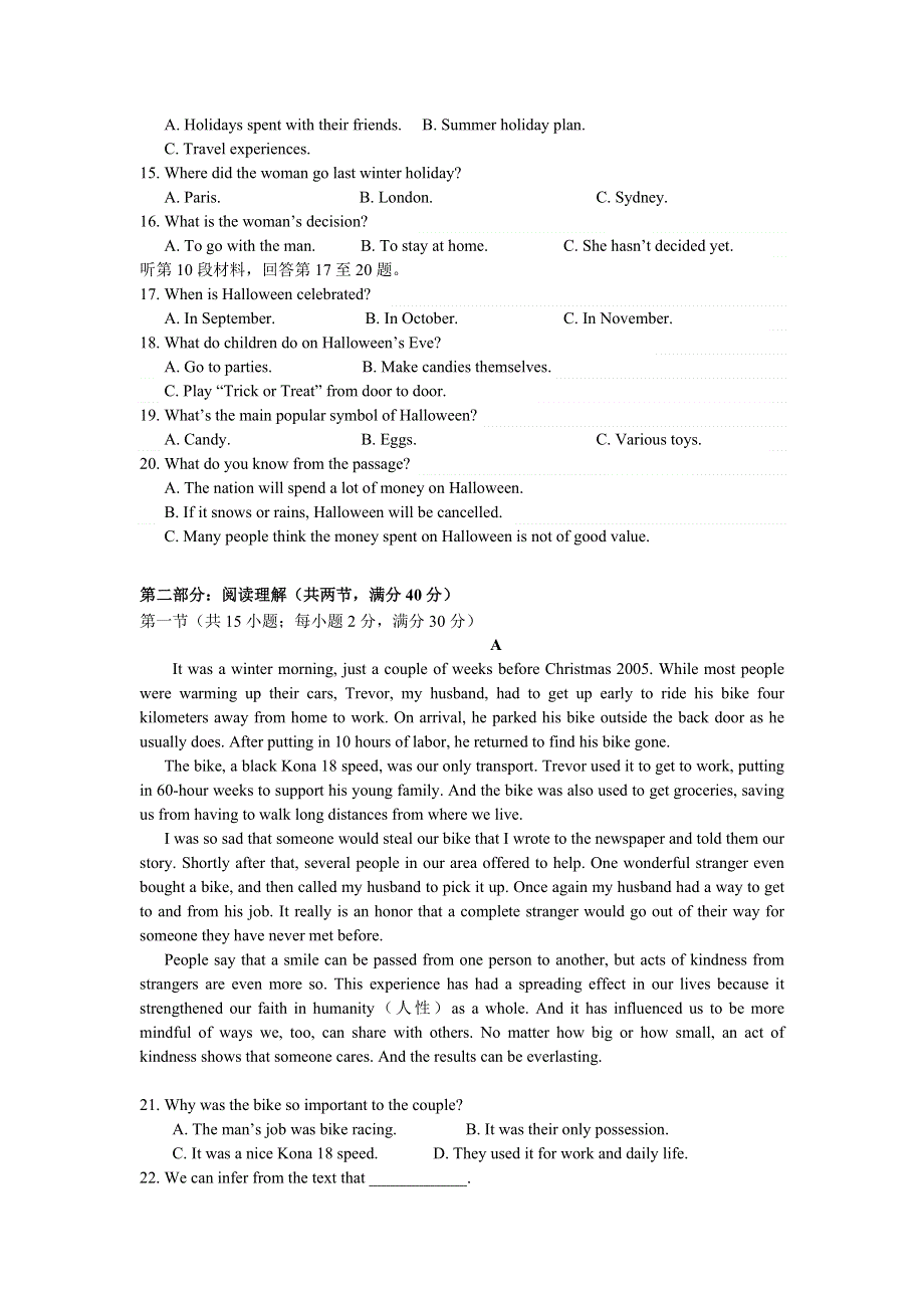 四川省广安市第二中学2015-2016学年高二下学期期中考试英语试题 WORD版含答案.doc_第2页