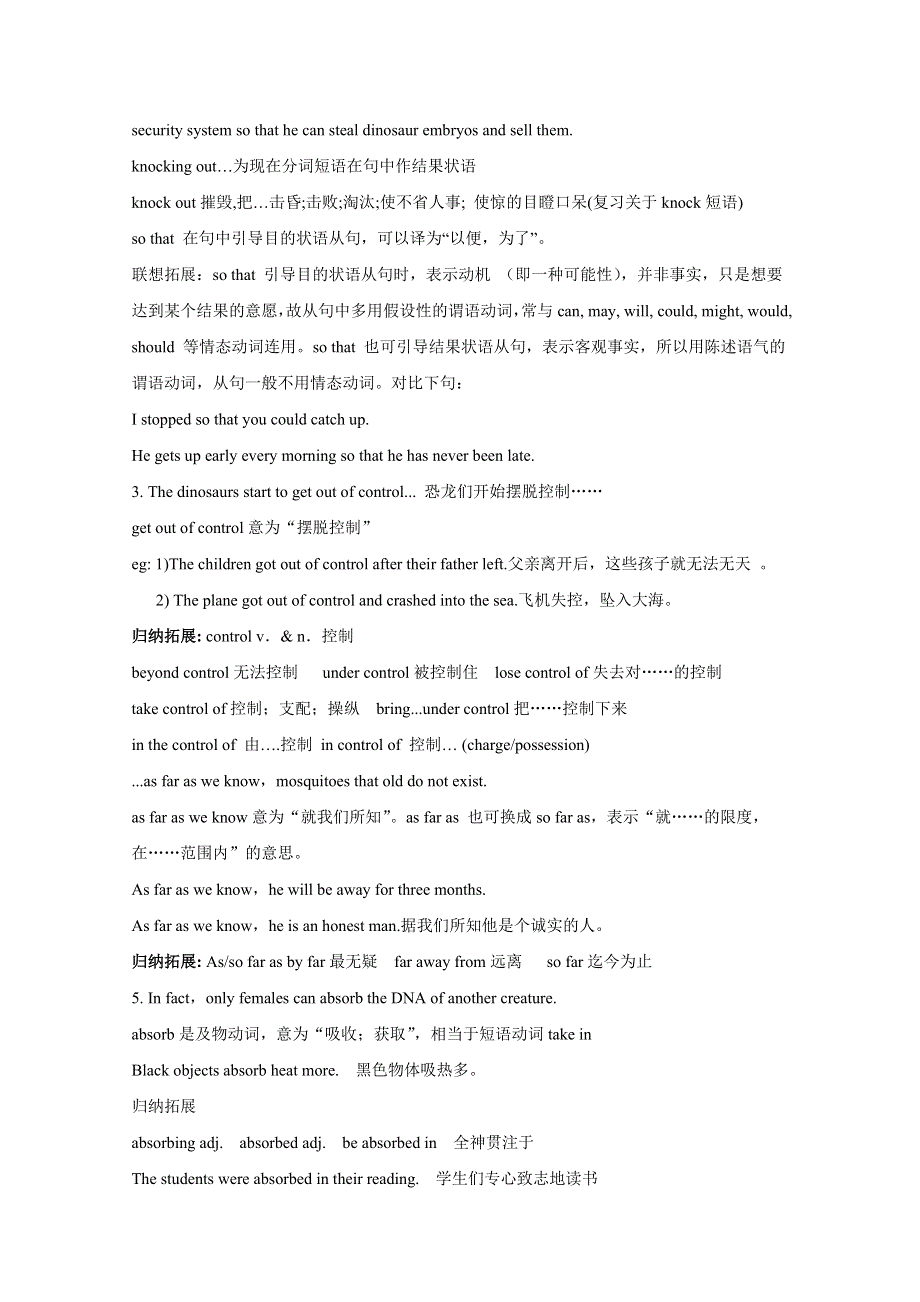 四川省广安市英语外研版选修6M5第5课时教案.doc_第2页