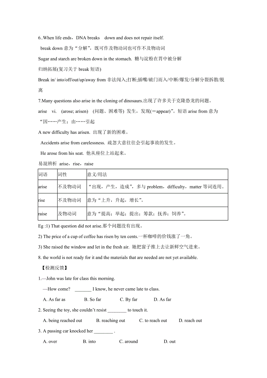 四川省广安市英语外研版选修6M5第5课时教案.doc_第3页