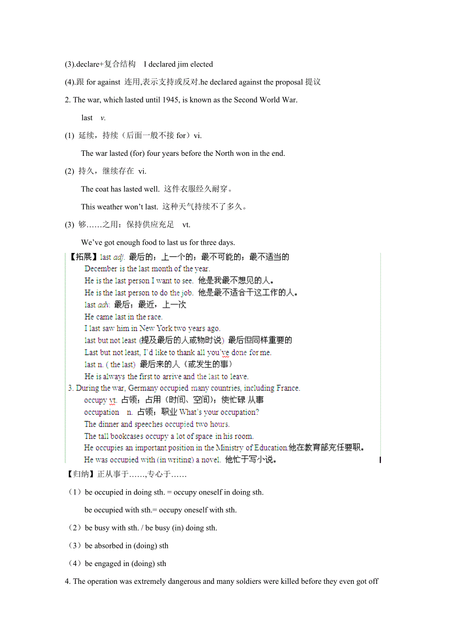 四川省广安市英语外研版选修6M6第1--2课时教案.doc_第2页