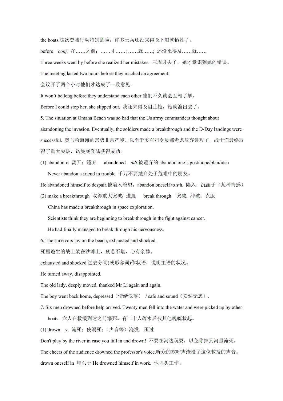 四川省广安市英语外研版选修6M6第1--2课时教案.doc_第3页