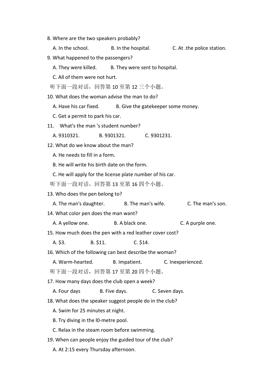 四川省广安市邻水中学2016届高三暑假考试英语试卷 WORD版含答案.doc_第2页