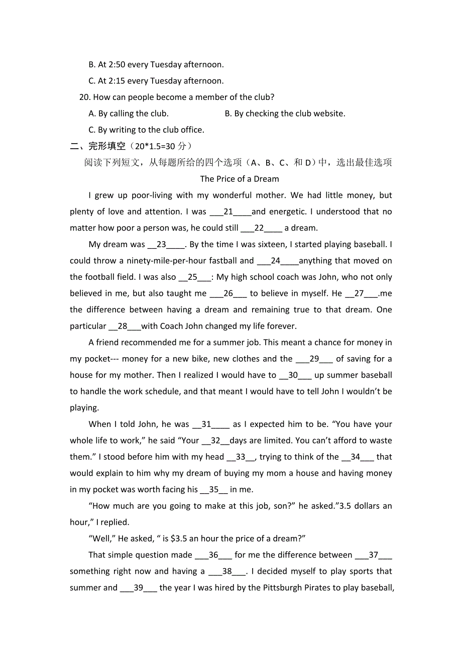 四川省广安市邻水中学2016届高三暑假考试英语试卷 WORD版含答案.doc_第3页