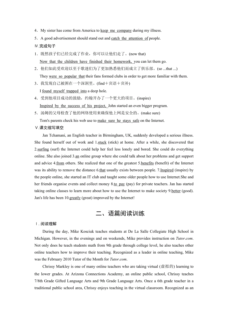 2020-2021学年新人教版高中英语必修二：UNIT 3 THE INTERNET READING AND THINKING课时跟踪检测（二） WORD版含答案.doc_第2页