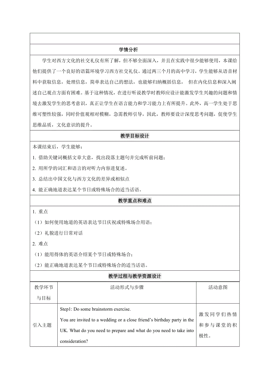2020-2021学年新北师大版高中英语必修一同步教案：UNIT 3 LESSON 2 SPECIAL OCCASIONS 教案 WORD版含解析.doc_第2页