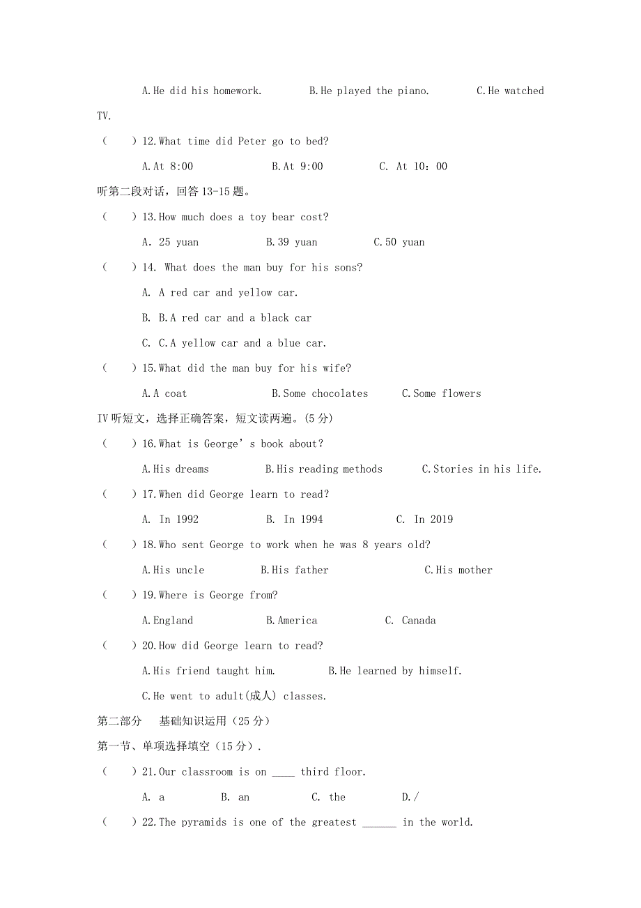 四川省广安市邻水县第二中学20182019学年九年级英语上学期10月月考试题.doc_第2页