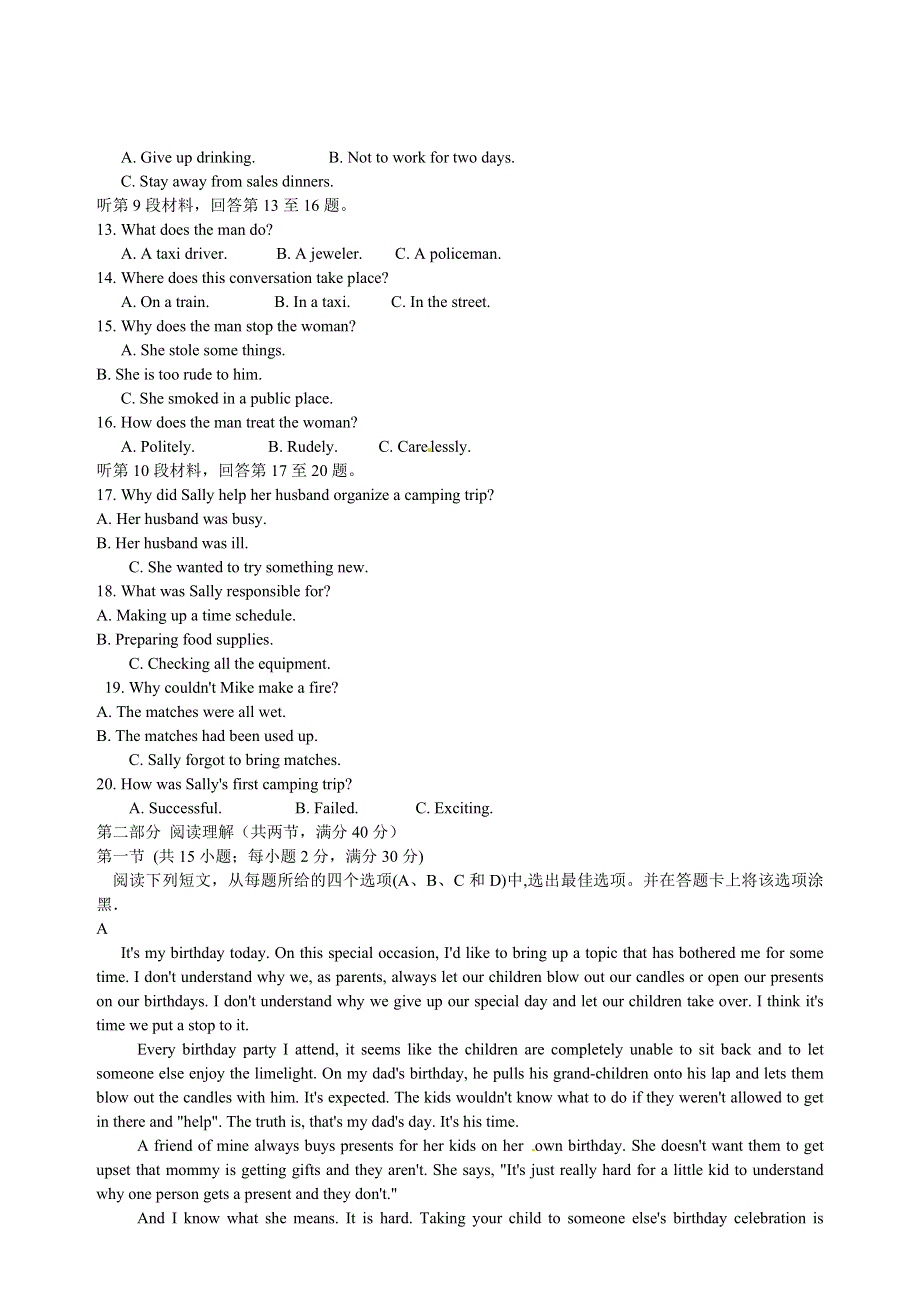 四川省广安市邻水县第二中学2014-2015学年高二英语4月月考试题（无答案）.doc_第2页