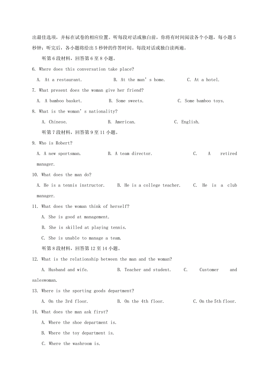 四川省德阳市第五中学2015_2016学年高一英语上学期期中试题.doc_第2页