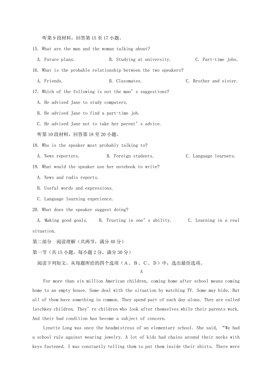 四川省德阳市第五中学2015_2016学年高一英语上学期期中试题.doc_第3页