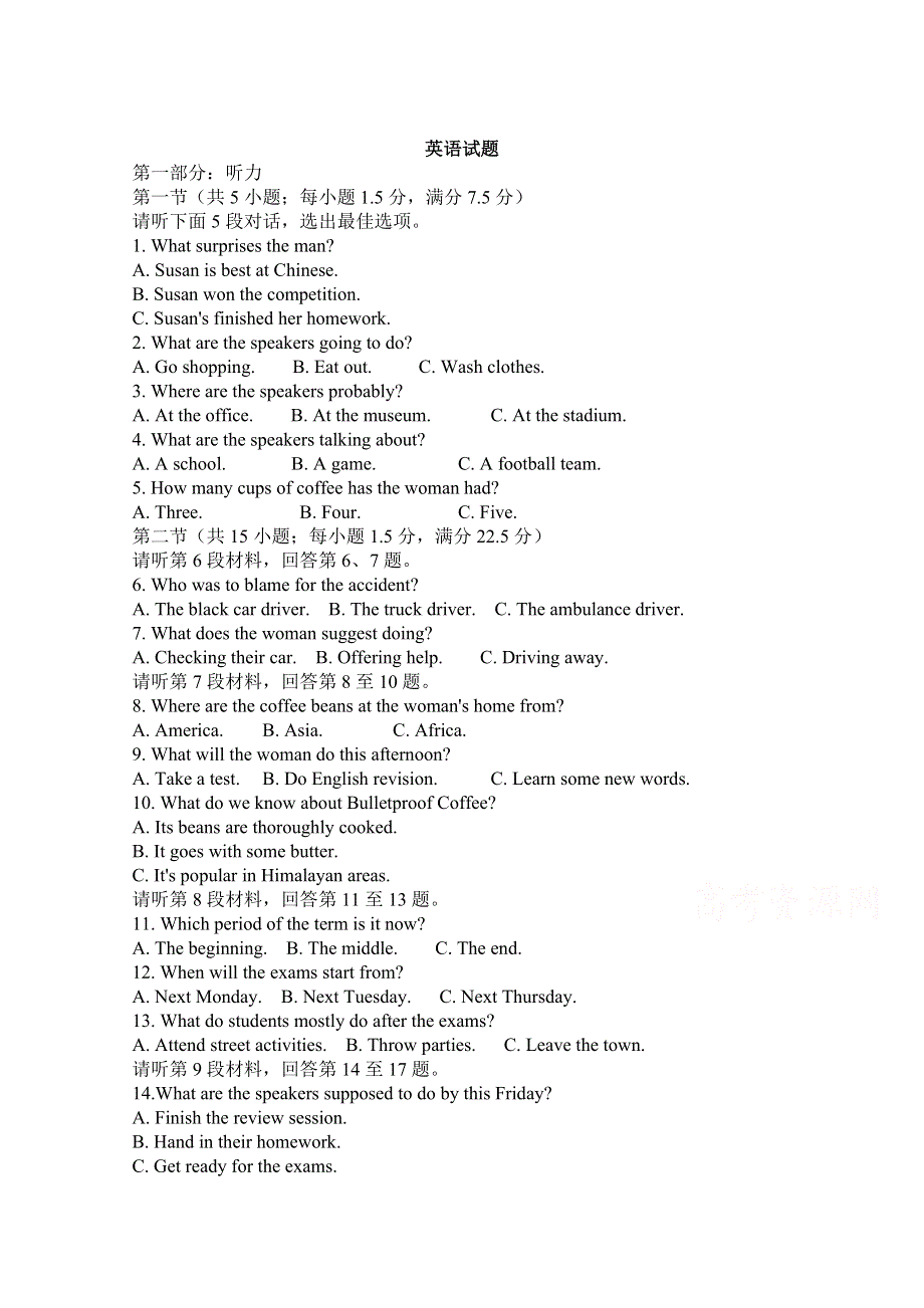 四川省德阳市绵竹市南轩中学2019-2020学年高二第一次月考英语试卷 WORD版含答案.doc_第1页