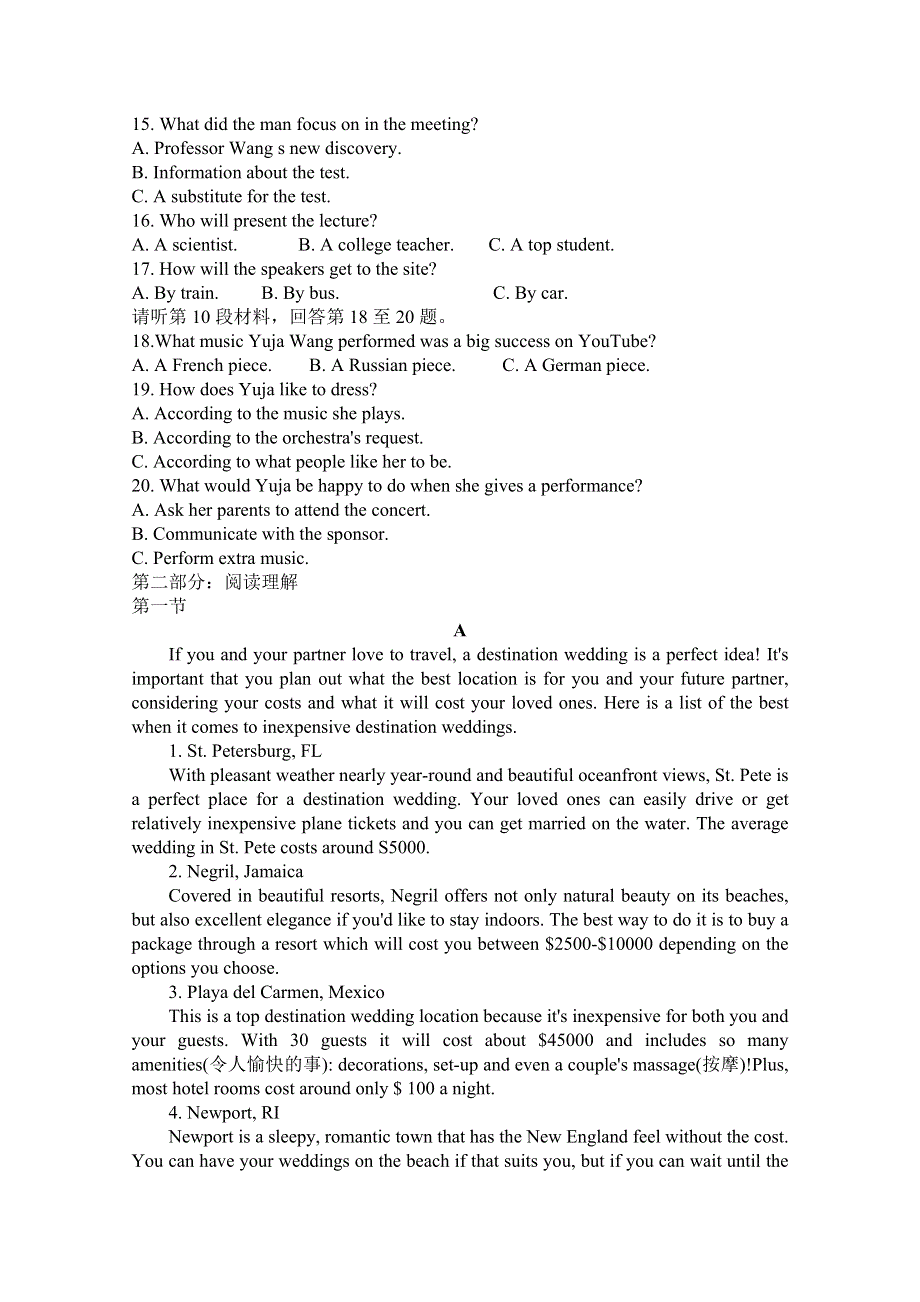 四川省德阳市绵竹市南轩中学2019-2020学年高二第一次月考英语试卷 WORD版含答案.doc_第2页