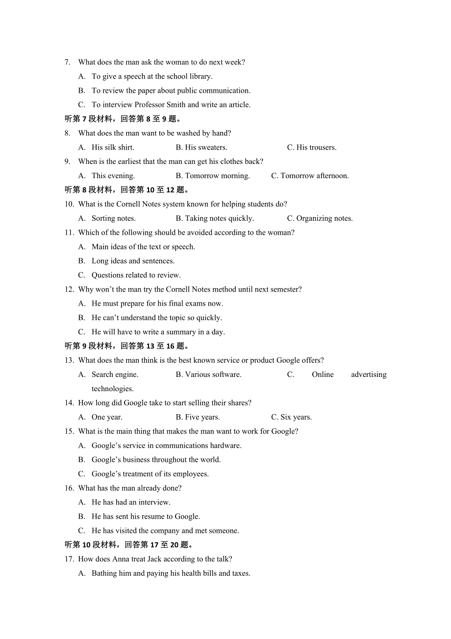 四川省德阳市香港马会第五中学2015-2016学年高二10月月考英语试题 WORD版含答案.doc_第2页