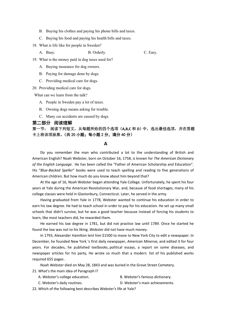 四川省德阳市香港马会第五中学2015-2016学年高二10月月考英语试题 WORD版含答案.doc_第3页