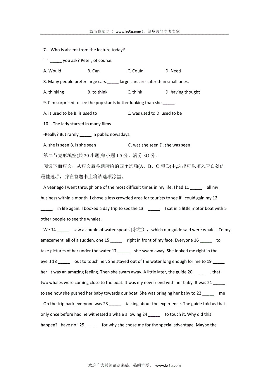 四川省德阳市高中2010级“一诊”考试英语试题 WORD版含答案.doc_第2页