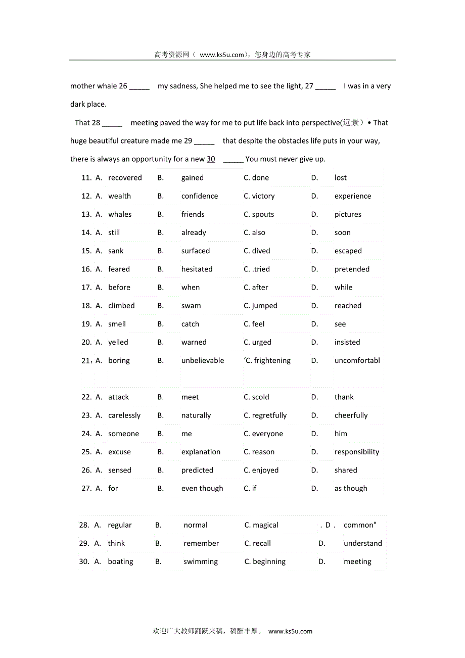 四川省德阳市高中2010级“一诊”考试英语试题 WORD版含答案.doc_第3页