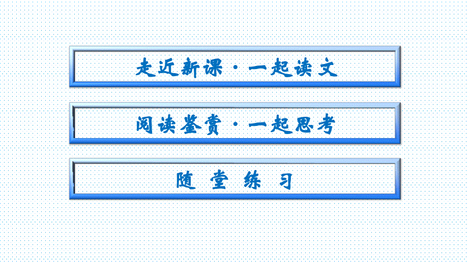 2021-2022学年新教材英语北师大版选择性必修第一册课件：UNIT 2　SUCCESS SECTION Ⅲ　WRITING WORKSHOPVIEWING WORKSHOP & READING CLUB .pptx_第2页