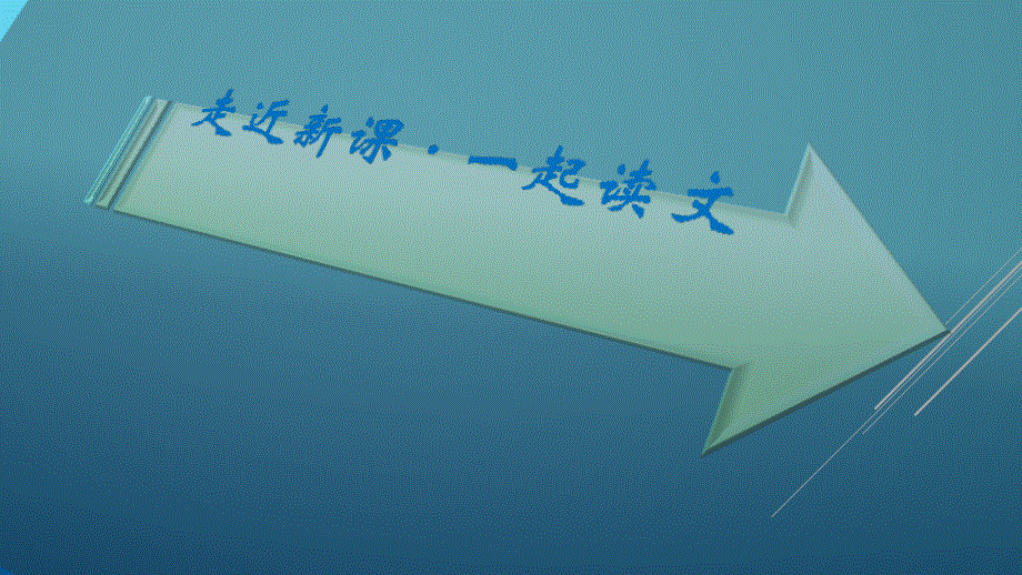 2021-2022学年新教材英语北师大版选择性必修第一册课件：UNIT 2　SUCCESS SECTION Ⅲ　WRITING WORKSHOPVIEWING WORKSHOP & READING CLUB .pptx_第3页