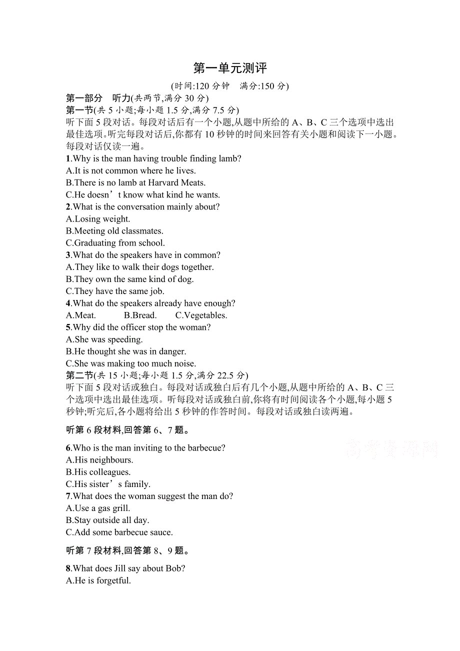 2021-2022学年新教材英语北师大版选择性必修第一册习题：UNIT 1　RELATIONSHIPS 单元测评 WORD版含解析.docx_第1页