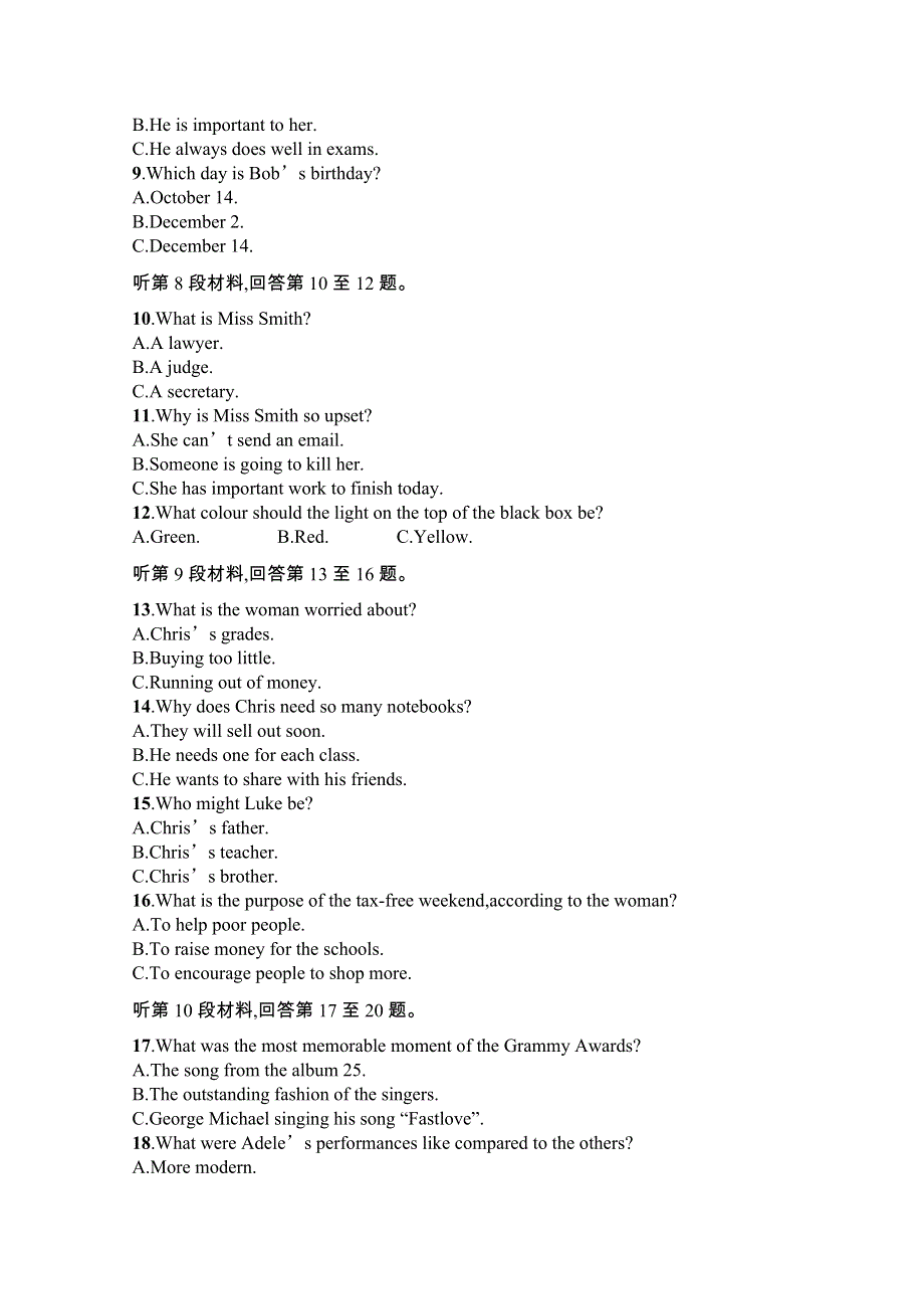 2021-2022学年新教材英语北师大版选择性必修第一册习题：UNIT 1　RELATIONSHIPS 单元测评 WORD版含解析.docx_第2页