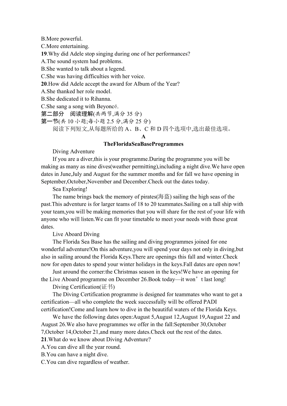 2021-2022学年新教材英语北师大版选择性必修第一册习题：UNIT 1　RELATIONSHIPS 单元测评 WORD版含解析.docx_第3页