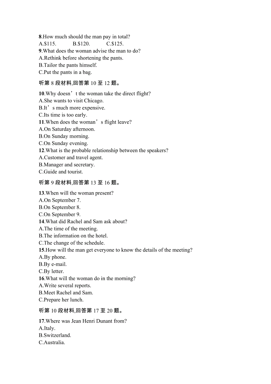 2021-2022学年新教材英语北师大版选择性必修第一册习题：UNIT 2　SUCCESS 单元测评 WORD版含解析.docx_第2页