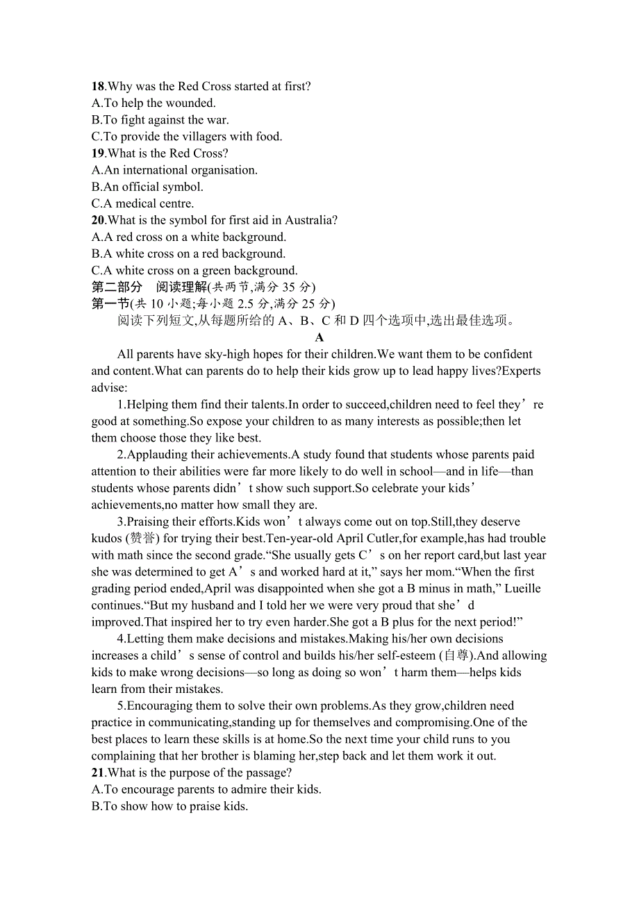 2021-2022学年新教材英语北师大版选择性必修第一册习题：UNIT 2　SUCCESS 单元测评 WORD版含解析.docx_第3页