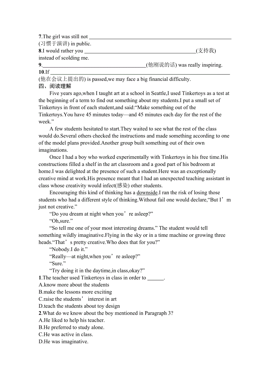 2021-2022学年新教材英语北师大版选择性必修第一册习题：UNIT 1　SECTION Ⅰ　TOPIC TALK & LESSON 1 TEACHERS WORD版含解析.docx_第2页