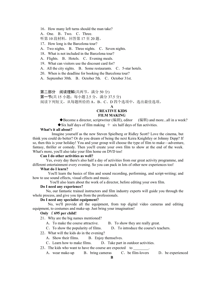 2021-2022学年新教材译林版英语必修第一册单元检测卷UNIT 4　LOOKING GOOD FEELING GOOD WORD版含答案.docx_第2页