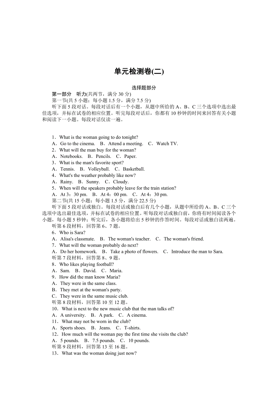 2021-2022学年新教材译林版英语必修第一册单元检测卷UNIT 2　LET’S TALK TEENS WORD版含答案.docx_第1页